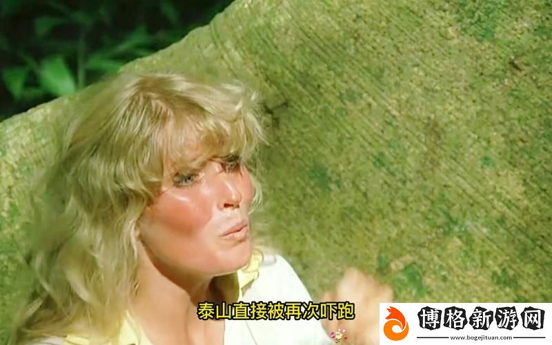 A版人猿泰山1995滿天星:探索人與自然的和諧之旅