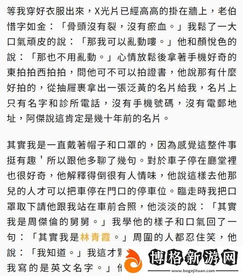 自述吃了春晚藥后有多瘋狂:這一夜-笑聲與淚水交織的奇妙旅程