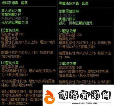 DNF神話裝備選擇指南:職業(yè)、屬性、來源詳解