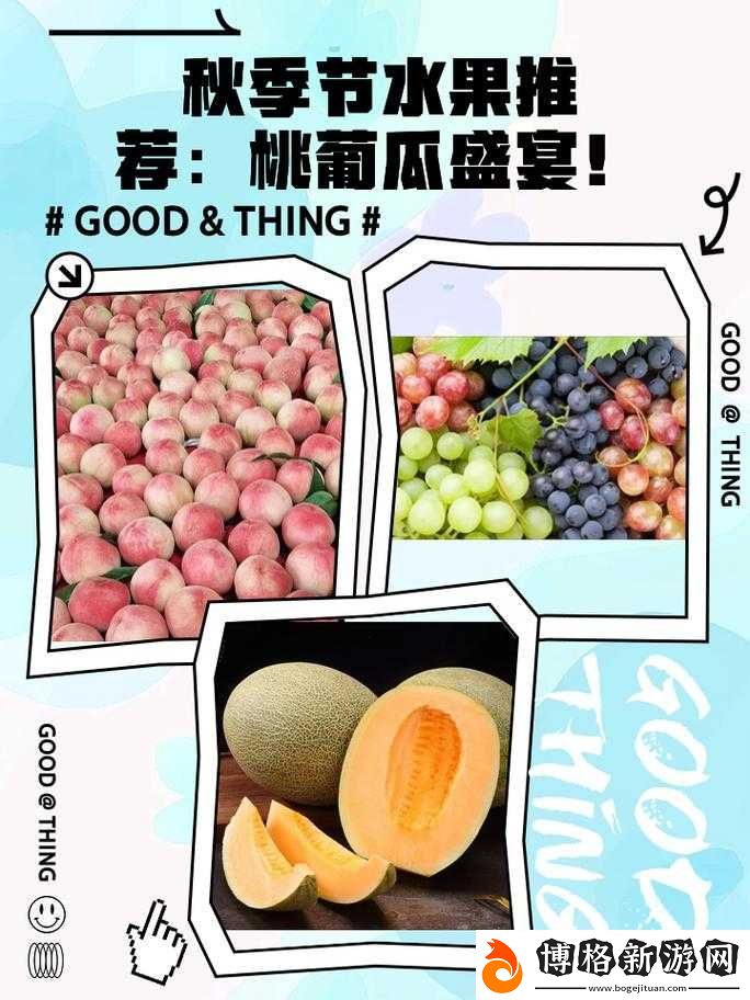 榴蓮香蕉蘋果哈密瓜水蜜桃全集發布:豐富水果的精彩盛宴