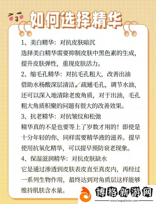 麻豆精品國產精華精華液好用嗎:評測與使用體驗分享