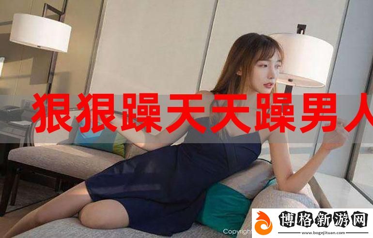 公天天吃我奶躁我的在:一場關于責任與愛的思考