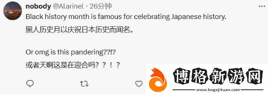 博主發現AC影發售日正好是黑人歷史月