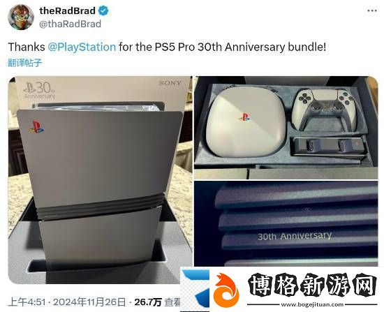 主播獲贈(zèng)30周年限定PS5-Pro-友感嘆太好看了!