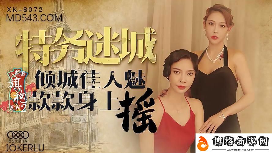 難道不想看天美麻花星空高清完整版嗎-這部作品絕對值得一看!
