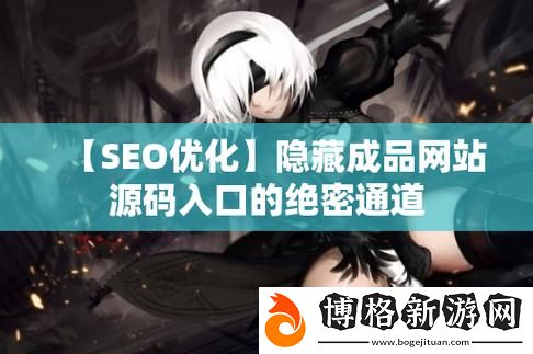 成品網(wǎng)站1.1.719:探索數(shù)字時代的創(chuàng)新與變革