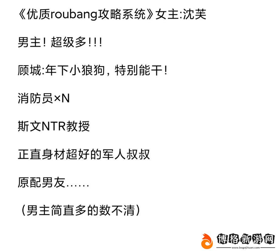 沉芙優質RB系統游戲攻略系統:全面提升游戲體驗的利器