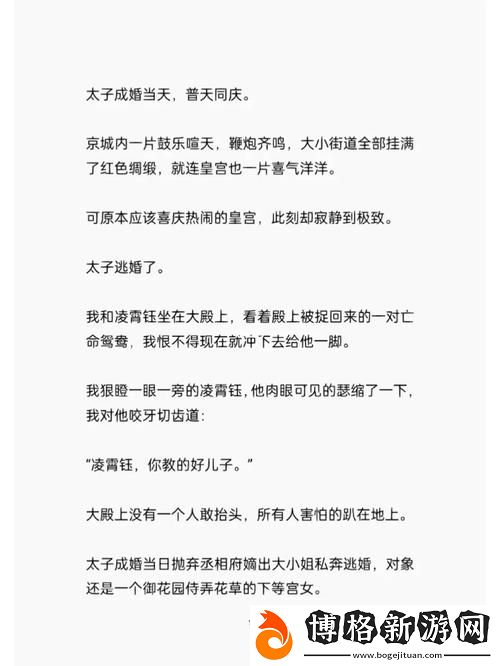 太子在御花園要了公主在花園:愛的承諾與春日花影
