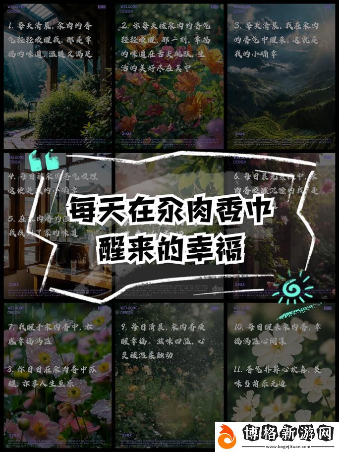 每天在汆肉中醒來攻略姜然月:愛與冒險的交織