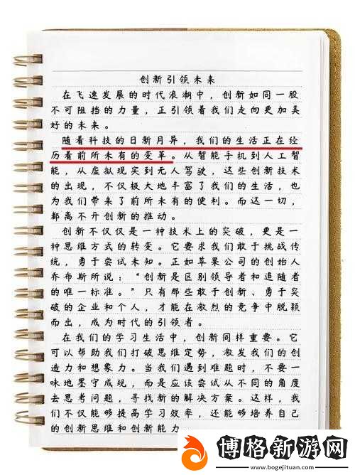 сект-中國:引領未來發展的創新力量與智慧源泉