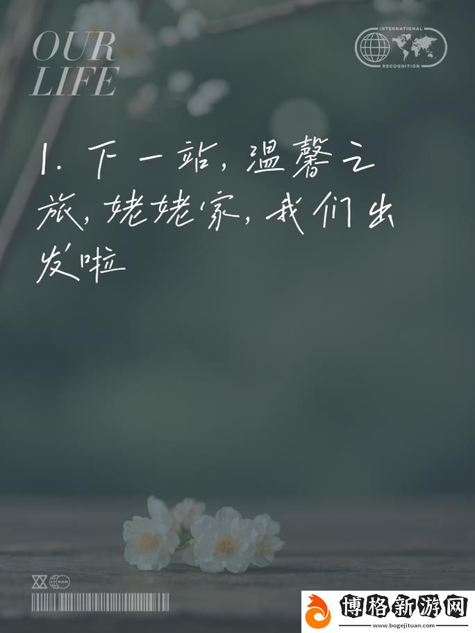 小杰后車座抱著媽媽去姥姥家搬家:溫馨回憶與新生活的開始