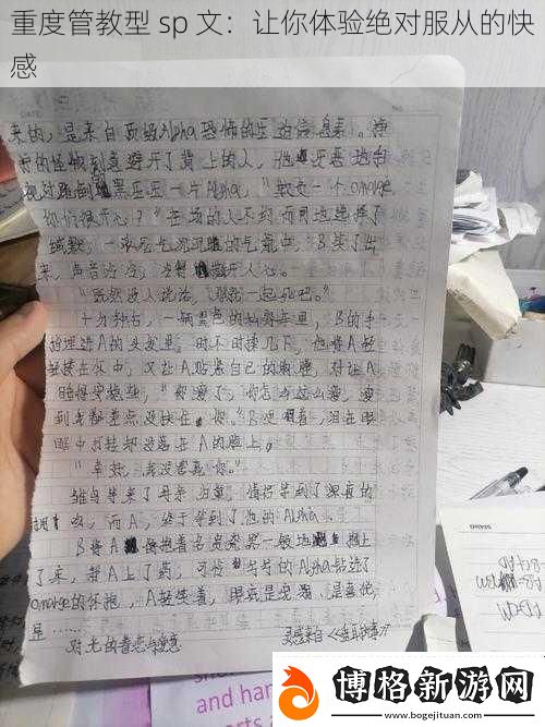 重度管教型-sp-文:讓你體驗絕對服從的快感