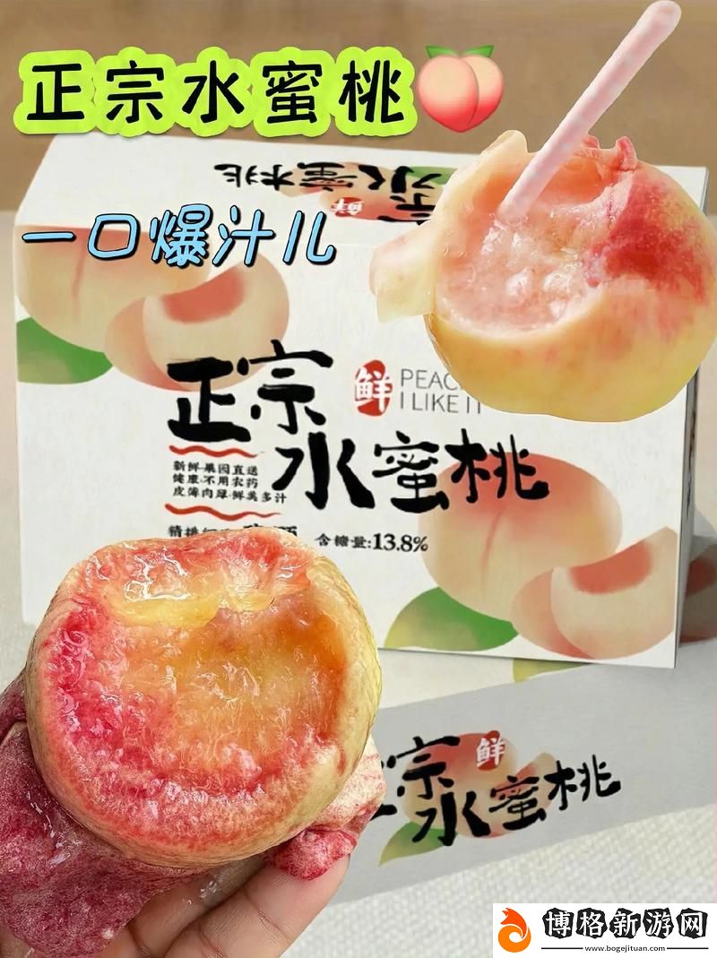 國精產品水蜜桃久久精品:品味自然的豐盈與甘甜