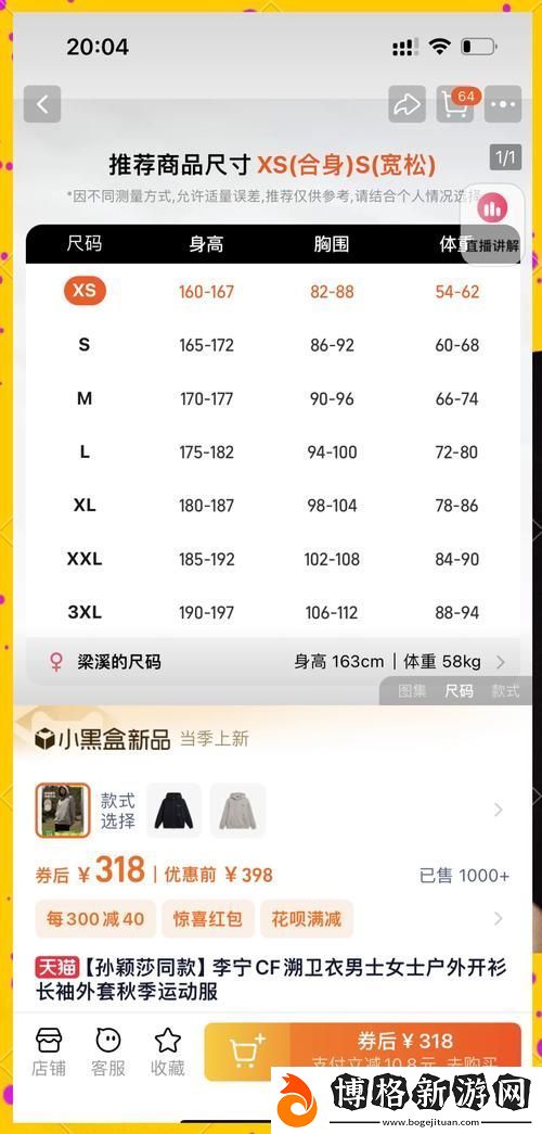 亞洲s碼歐洲m碼吹潮:時尚與文化的交匯