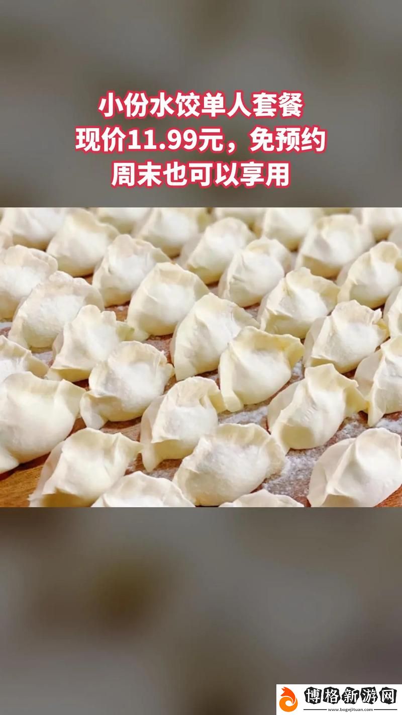 授課方式BY肉餡小水餃周慈:把知識包進(jìn)每一個(gè)“餃子”里