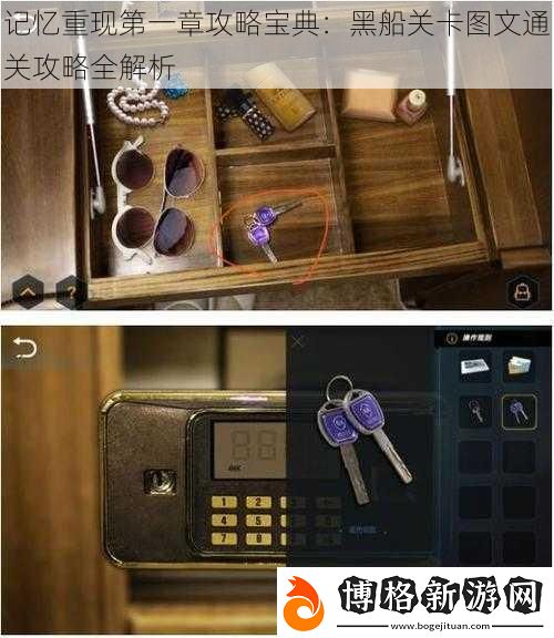 記憶重現(xiàn)第一章攻略寶典:黑船關(guān)卡圖文通關(guān)攻略全解析