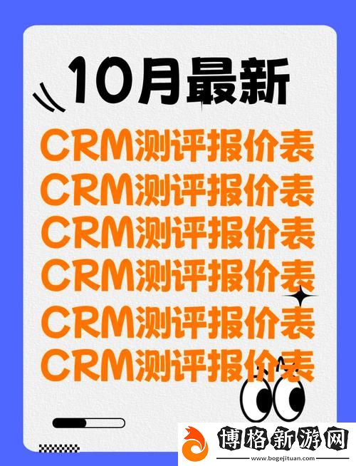 國內永久免費saascrm:助力企業數字化轉型的新選擇