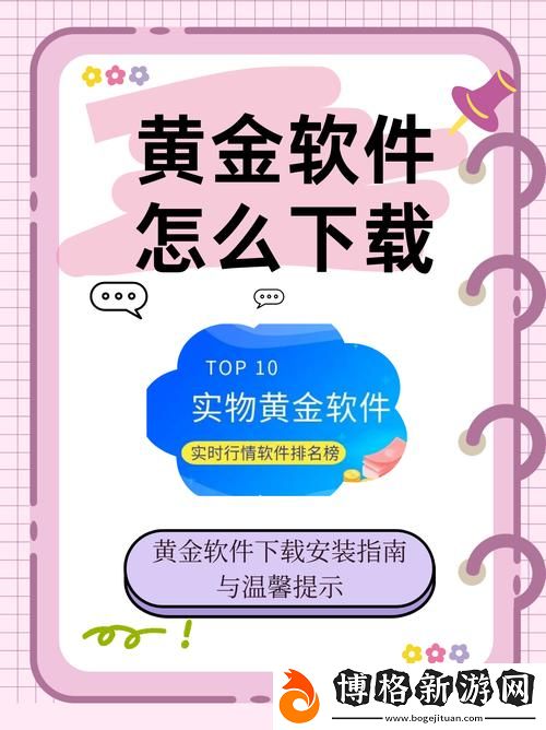 黃金站軟件app下載入口免費(fèi):
