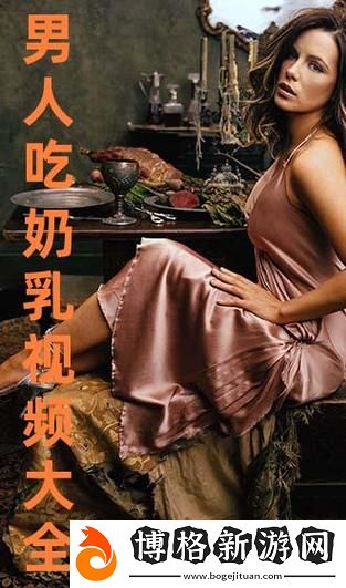 韓國電影浴室吃奶:當幻想與現實交織