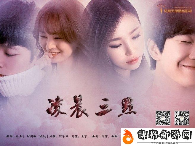 凌晨三點觀看高清電視劇:深夜時光的迷人魅力