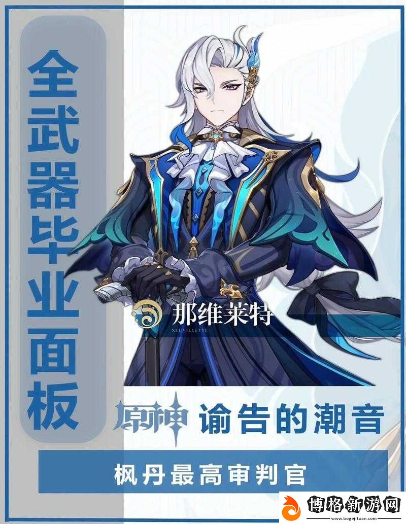 原神那維萊特:精英副本的挑戰(zhàn)與攻略