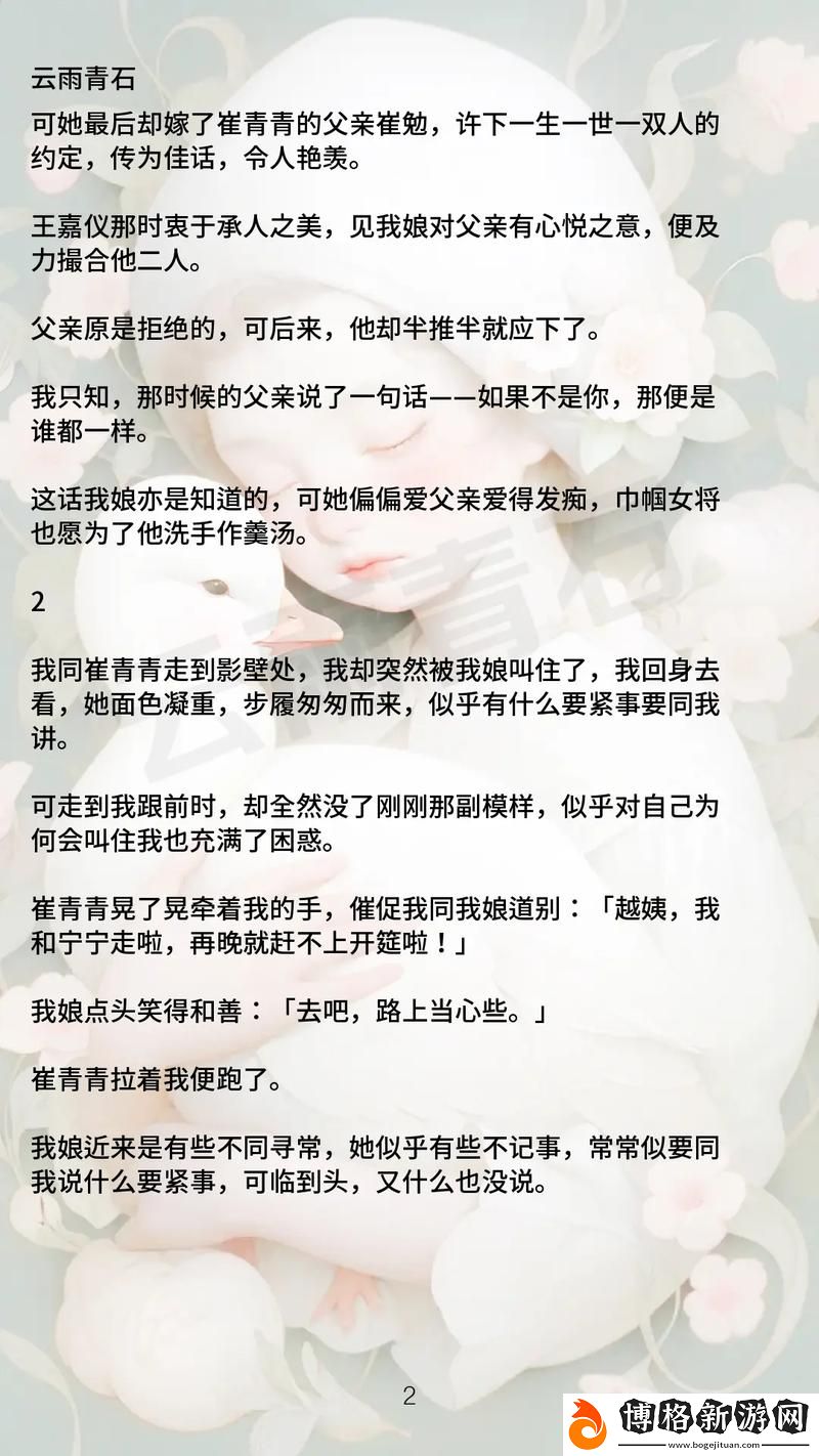 第一章破外女初嘗云雨:命運(yùn)的交錯(cuò)