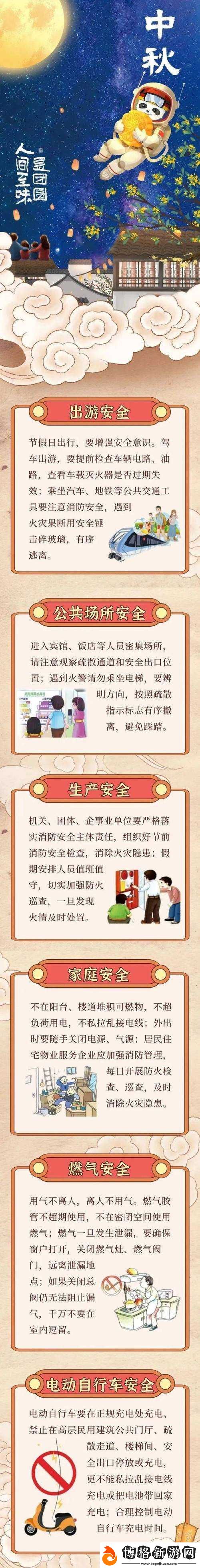 消防指尖傳的熱度第二季:攜手共筑消防安全防線新篇章