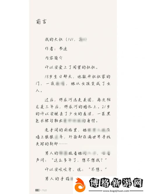和大叔奔現后1V1大結局:歲月靜好-攜手共度每一瞬間