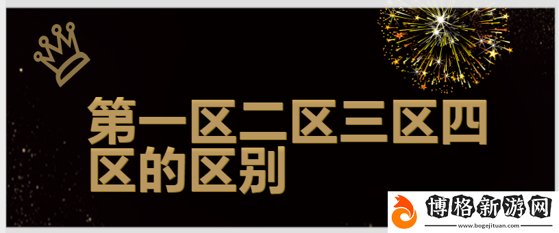 歐亞亂色熟一區二區三四區:探索多元文化交融的魅力