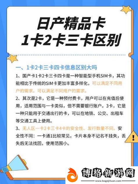 精品一卡二卡三卡四卡站:探尋生活中的便捷與美好