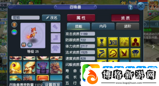 夢幻西游