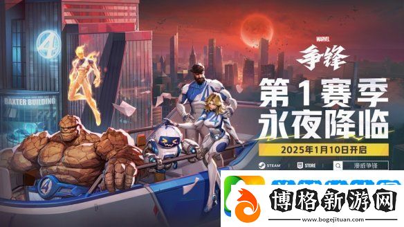 漫威爭鋒第1賽季PV正式公開-開發(fā)者更新第三期透露更多新賽季信息!