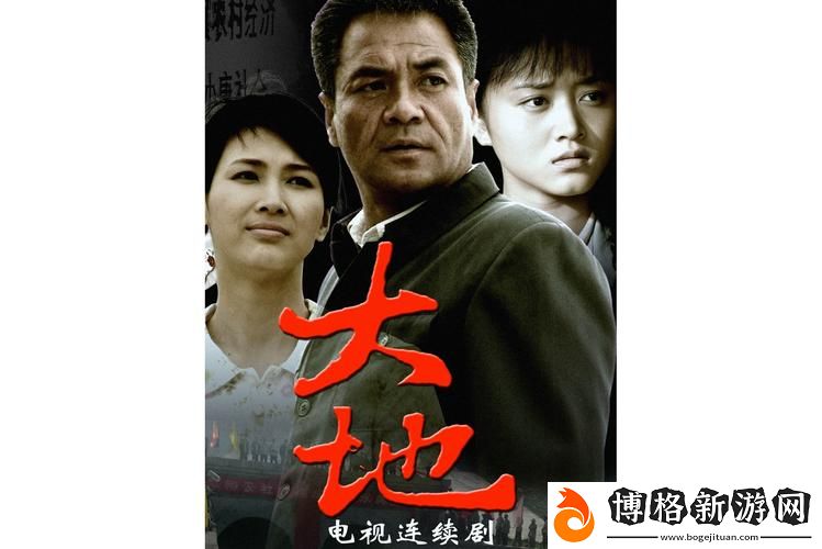 大地中文在線觀看免費高清:追尋中文文化的數字化之旅