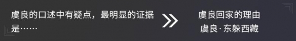 未定事件簿主線第十二章燔祭通關(guān)攻略-未定事件簿主線第十二章燔祭怎么過