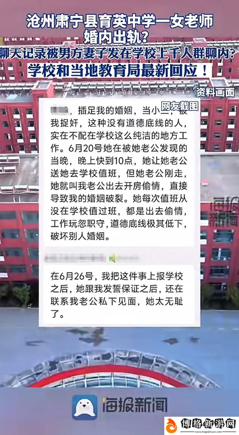 www.教師被爆-羞羞視視頻:探討教師職業道德與社會責任
