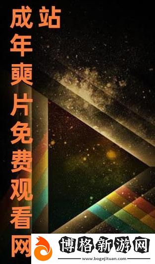 免費高清在線觀看人數在哪:網絡平臺激增的觀眾流量分析