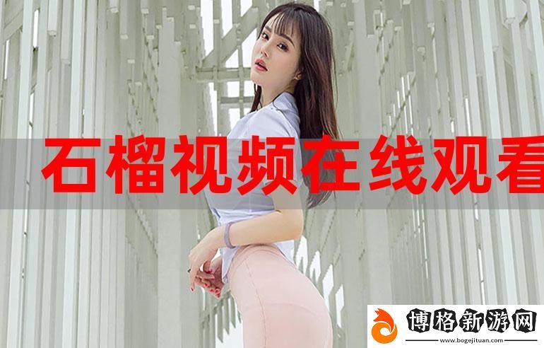 成品片a直接觀看入口:不可錯過的視覺盛宴