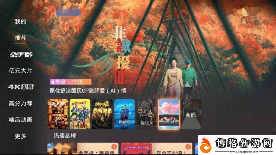 免費高清視頻資源暢享:精彩大片等你來看