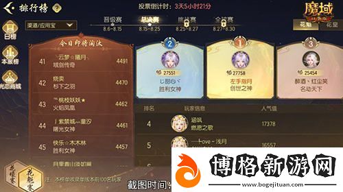 版本第一美女!魔域口袋版花魁賽總決賽即將開幕